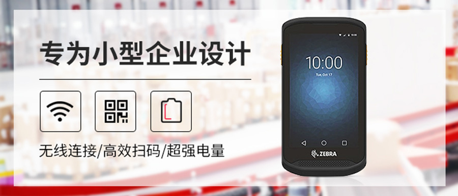 斑马TC25-2
