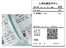 病理标签