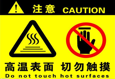 耐高温标签